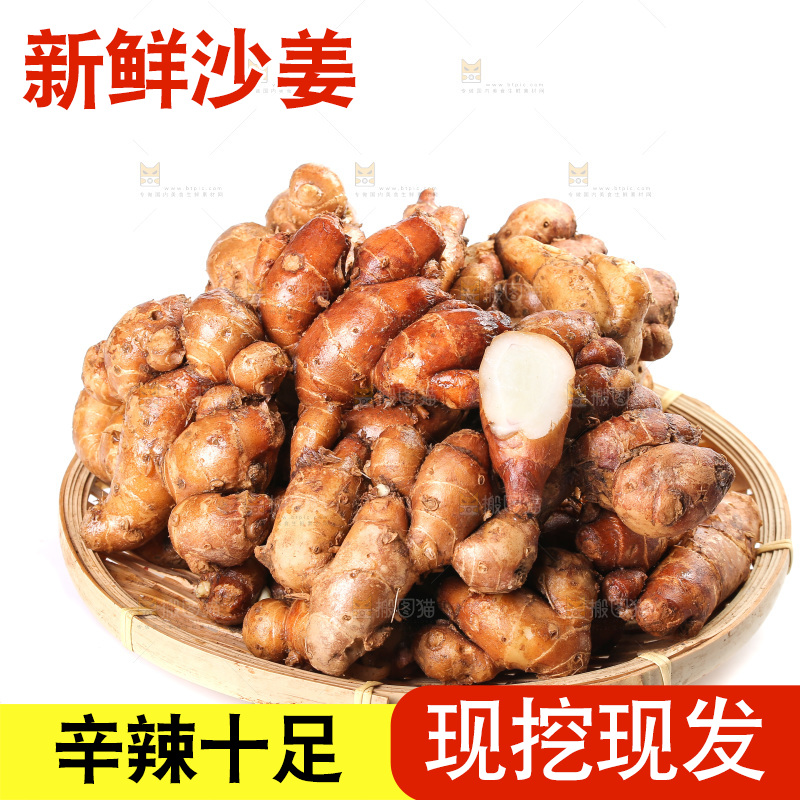 白底上放着一篮沙姜