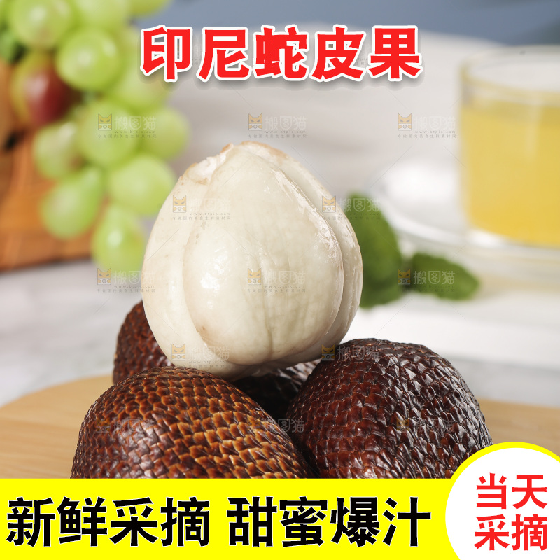 木板上放着印尼蛇皮果