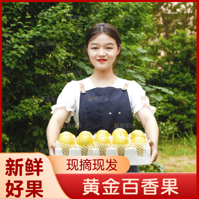 女孩手上端着一箱黄金百香果
