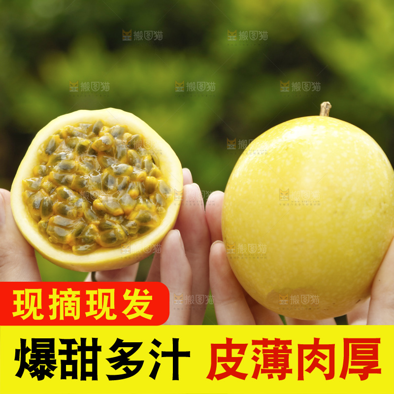 手里拿着百香果
