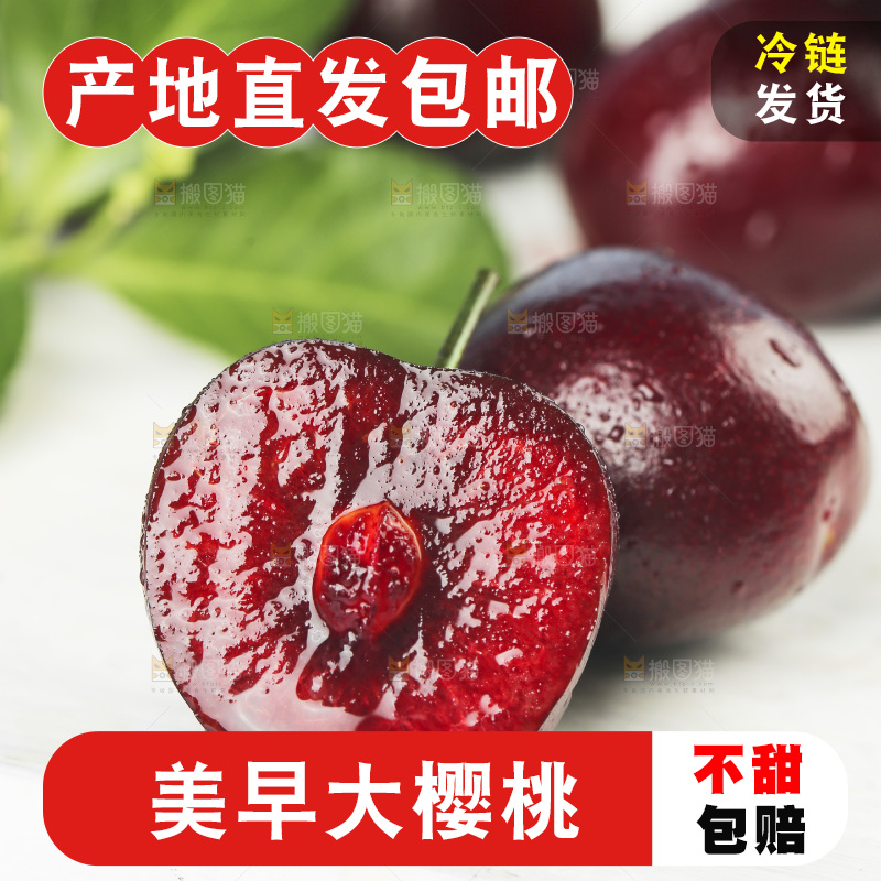木板上放着美早大樱桃