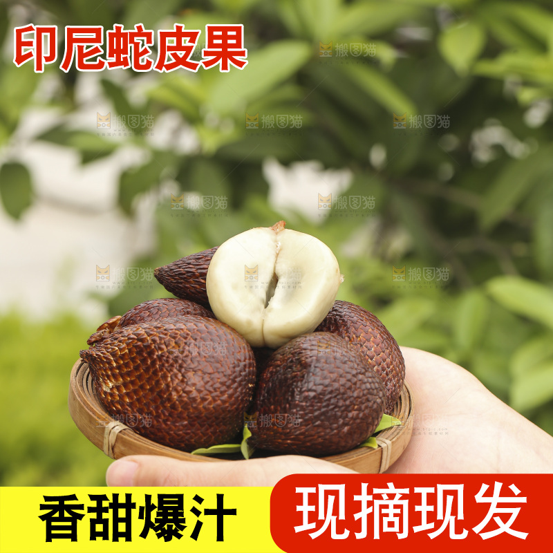 手里端着一篮新鲜蛇皮果