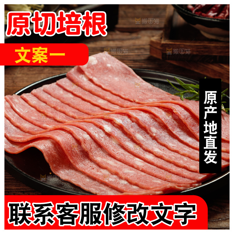木底上放着一盘培根