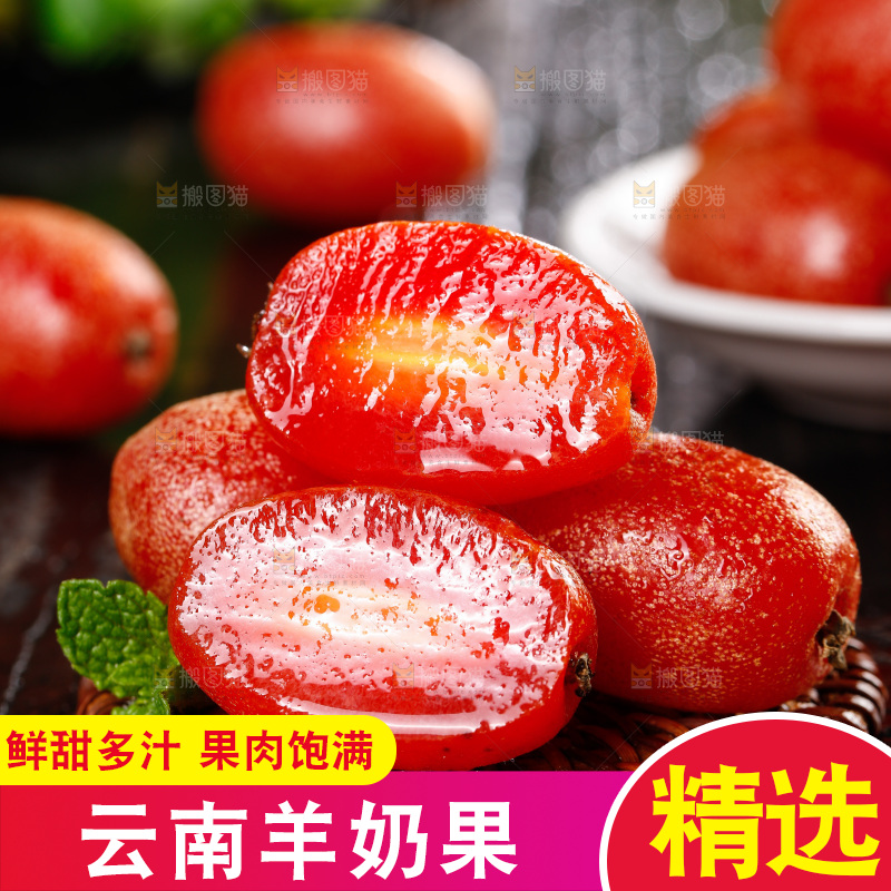 垫子上放着羊奶果