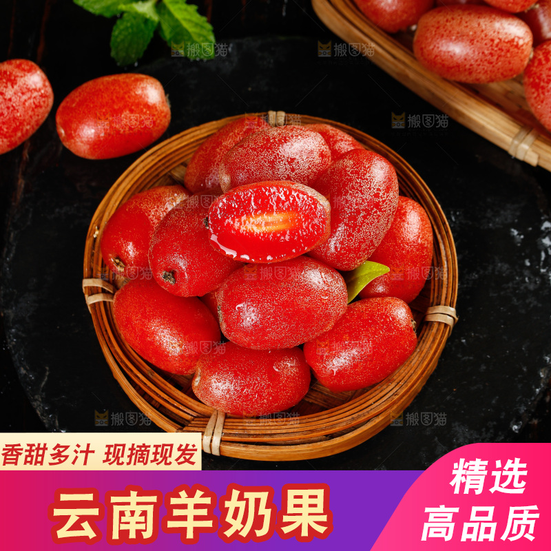 黑底上放着一篮羊奶果
