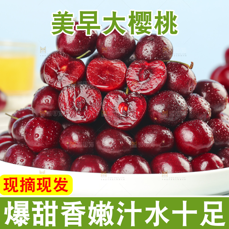 一盘烟台大樱桃