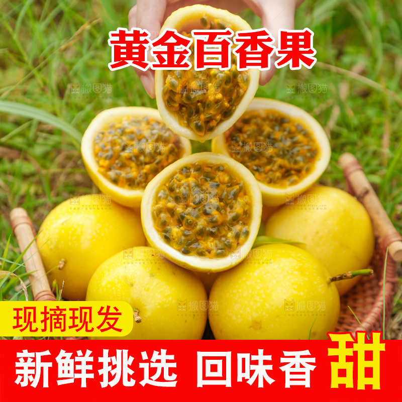 草地上放着一盘黄金百香果
