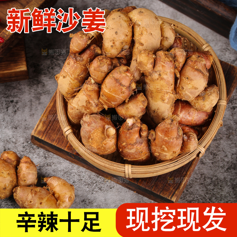 木板上放着一篮沙姜
