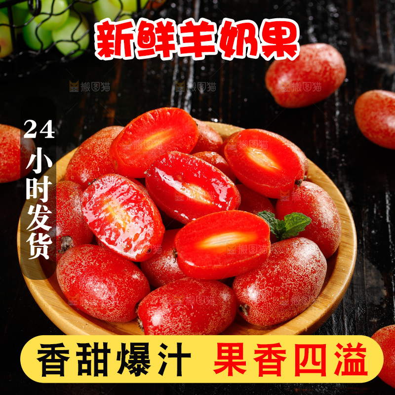 一盘新鲜羊奶果