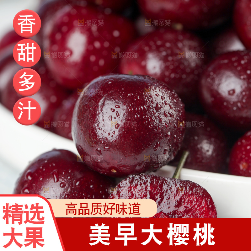 浅底上放着大樱桃