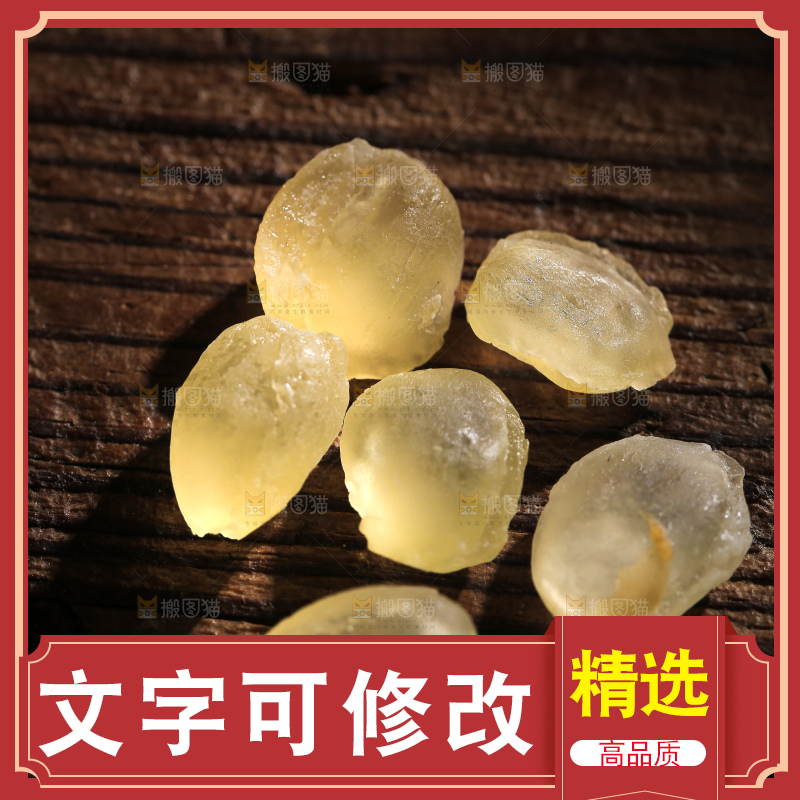 暗底上放着云南皂角米