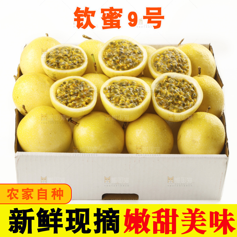 白底上摆放着一箱黄金百香果