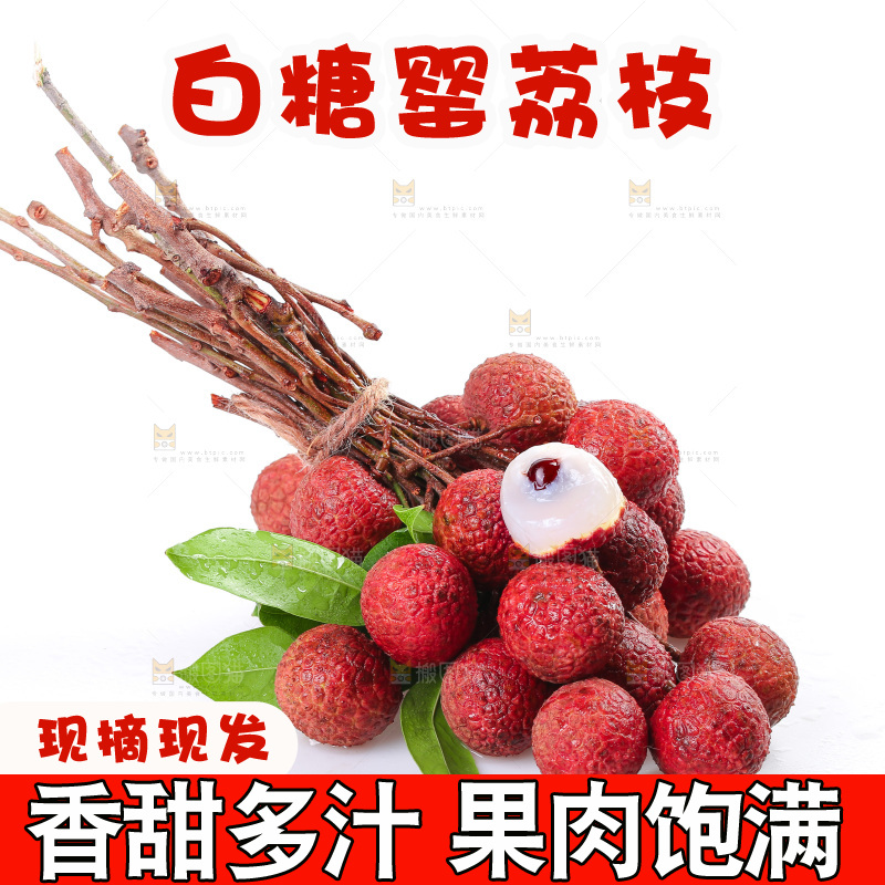 白底上放着白糖罂荔枝