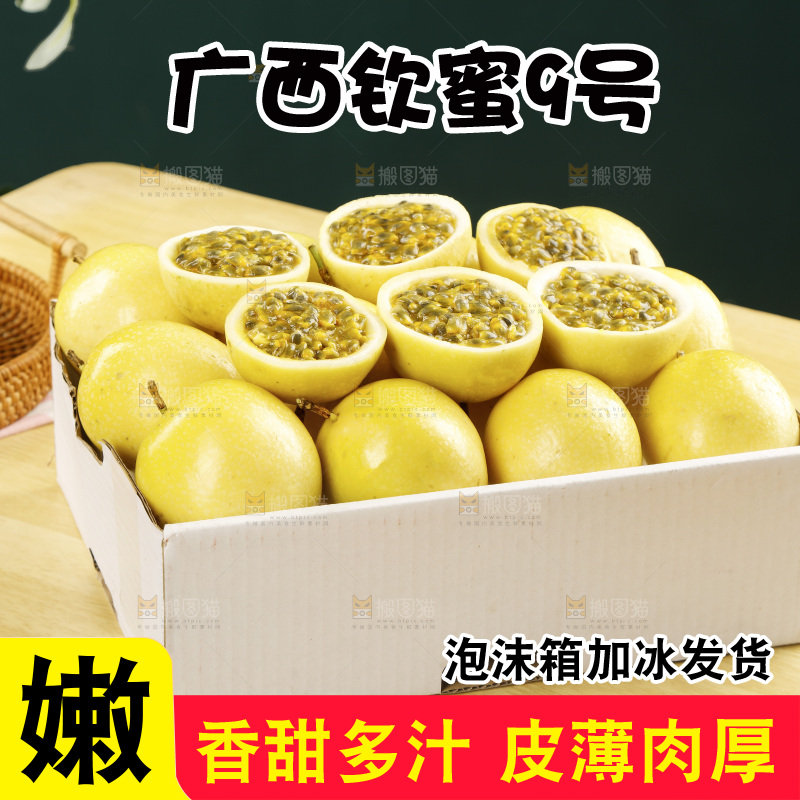 木桌上放着一箱黄金百香果