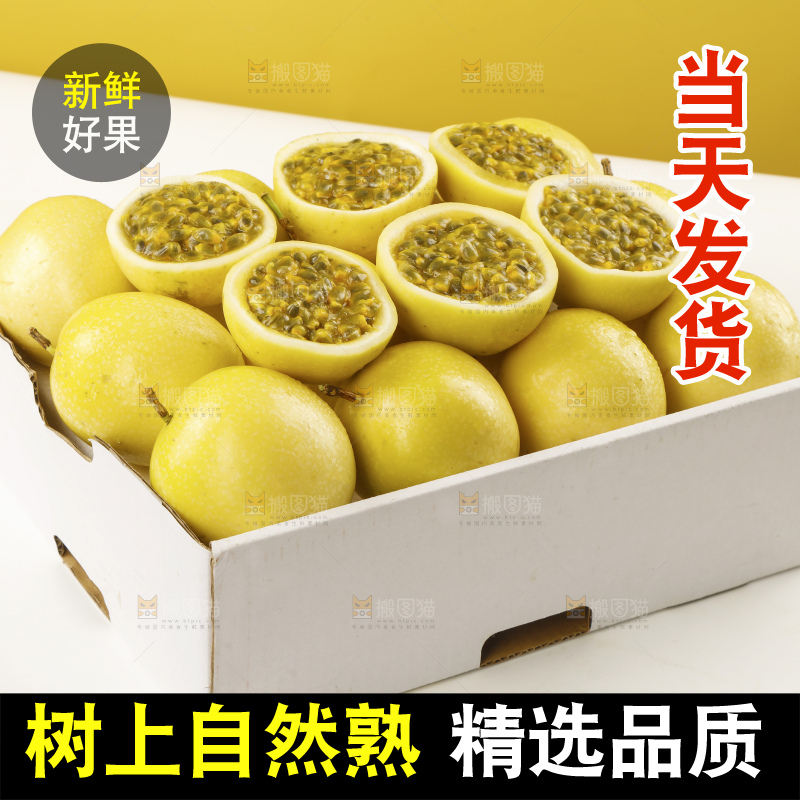 白底上摆放着一箱新鲜黄金百香果