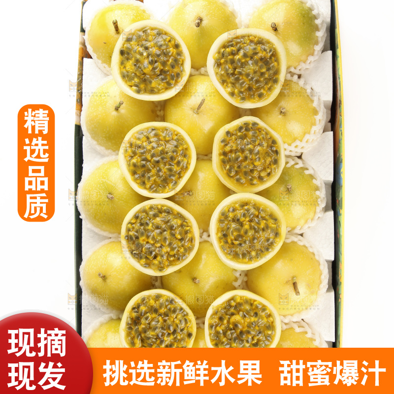 白底上放着一箱黄金百香果