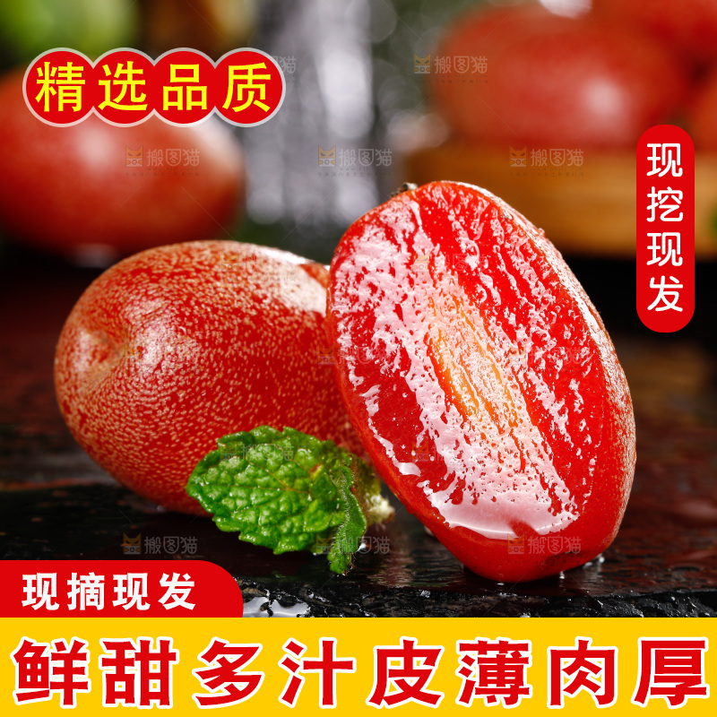 黑底上放着新鲜羊奶果