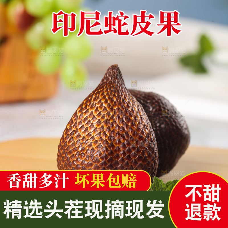 木板上放着印尼蛇皮果