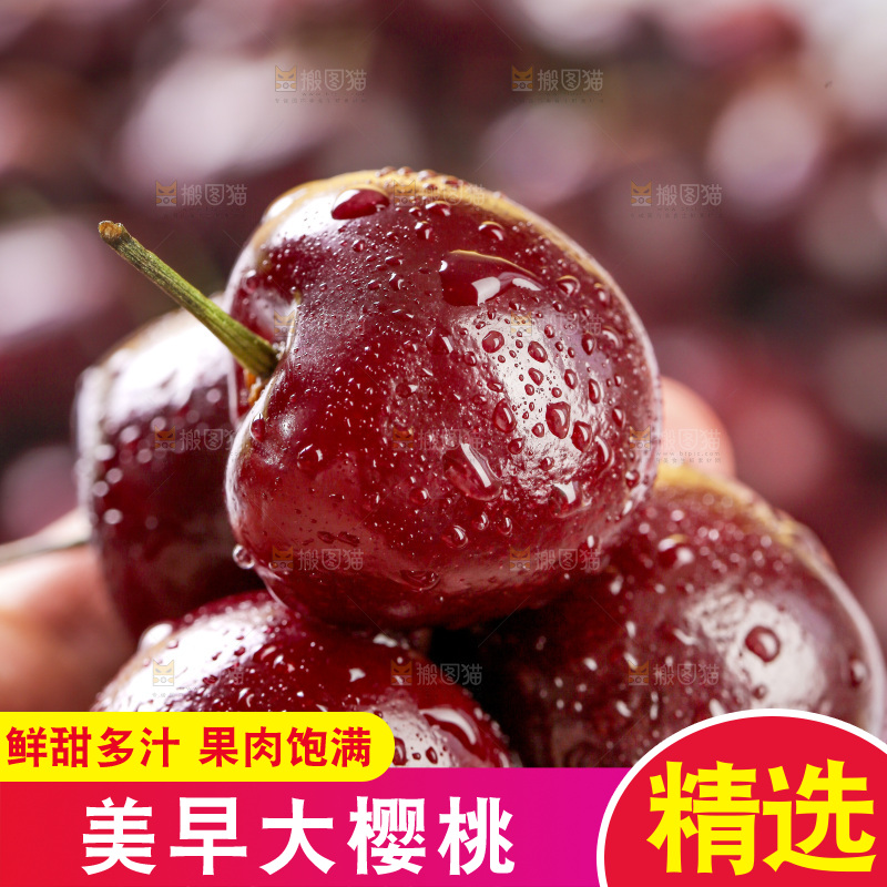 手里拿着大樱桃