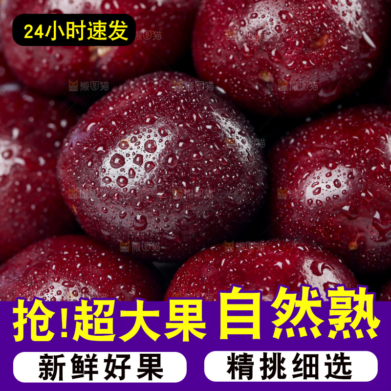 大樱桃纹理