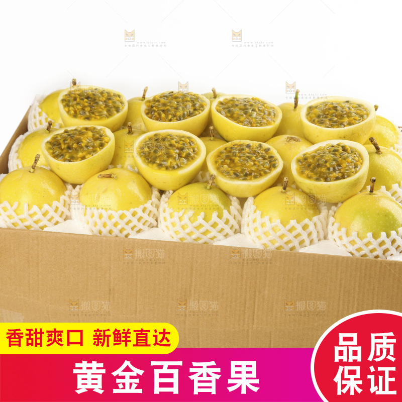 白底上放着一箱黄金百香果