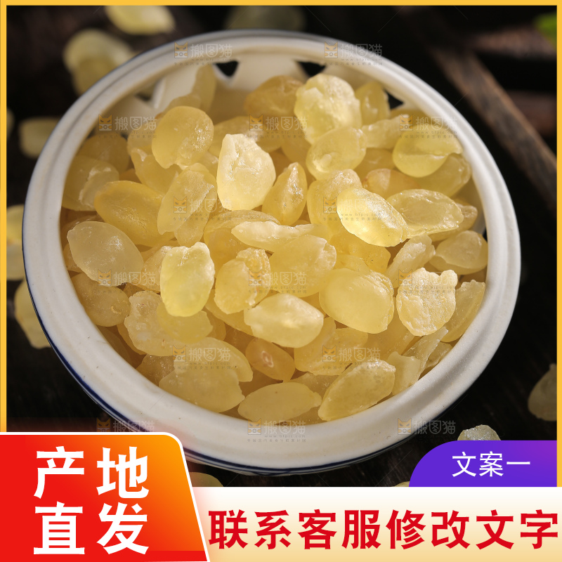 桌子上放着一碗皂角米