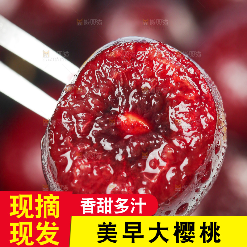 叉子上插着大樱桃