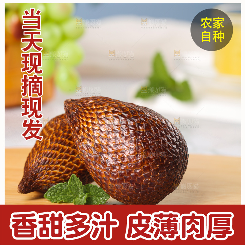 木板上放着印尼蛇皮果