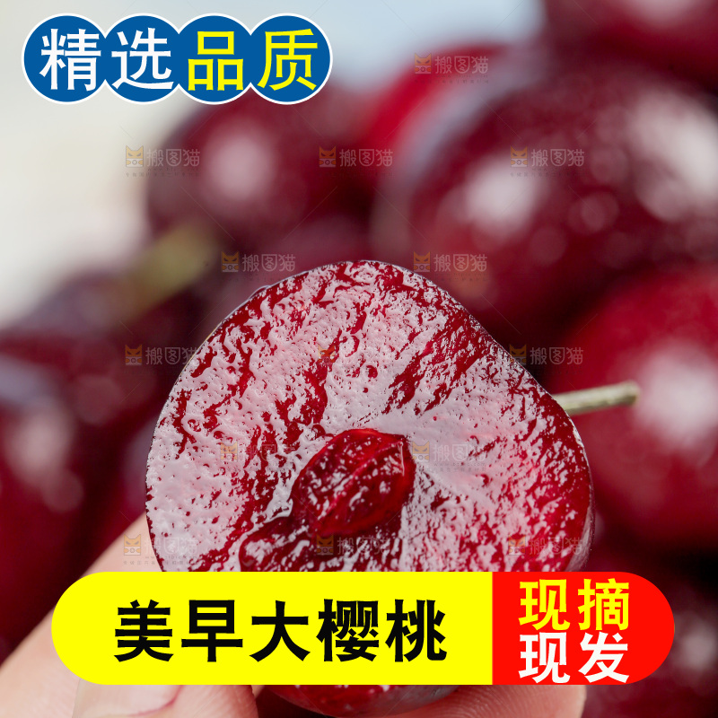 手里拿着大樱桃