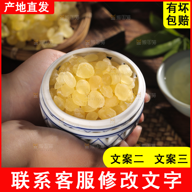 手里端着一碗皂角米