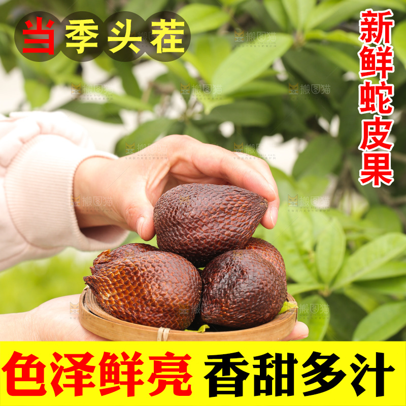 手里端着一篮新鲜蛇皮果