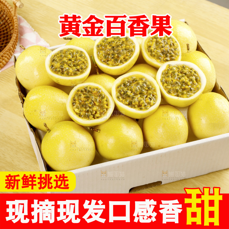 木桌上放着一箱黄金百香果