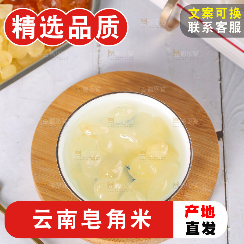 碗里泡发着皂角米