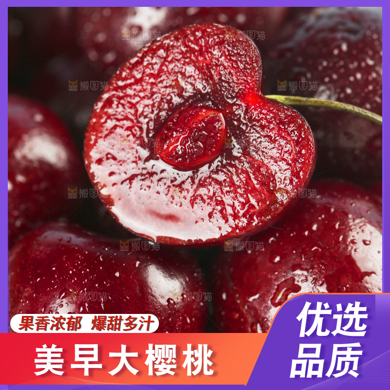 美早大樱桃纹理