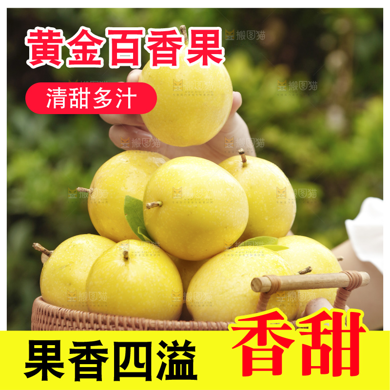 手里端着一盘百香果