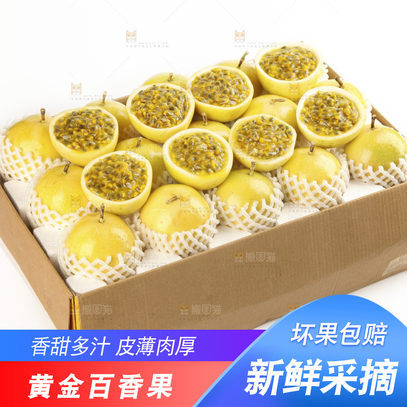 白底上放着一箱黄金百香果