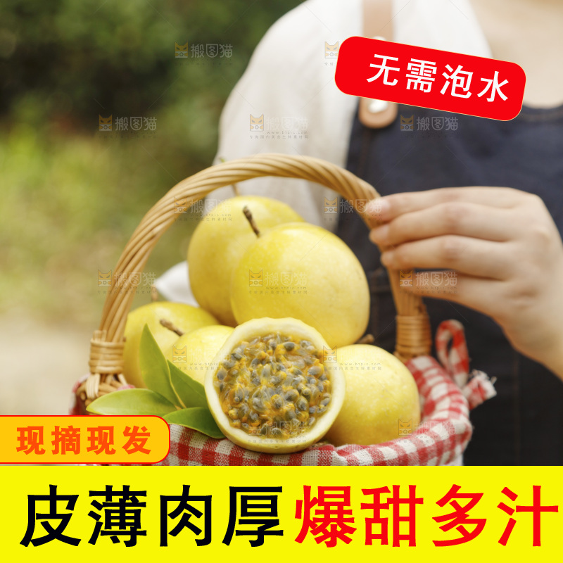 手里提着一篮黄金百香果