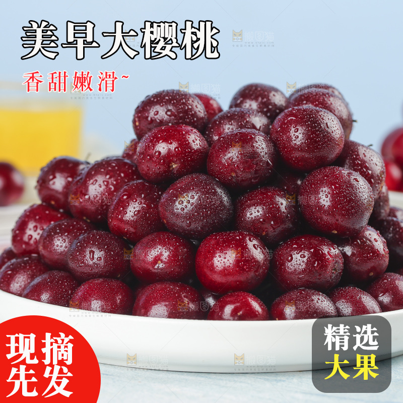 浅底上放着一盘烟台大樱桃