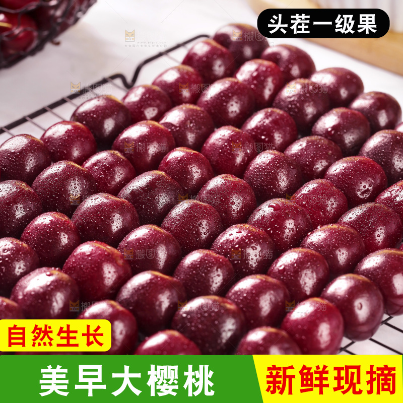 一堆新鲜大樱桃