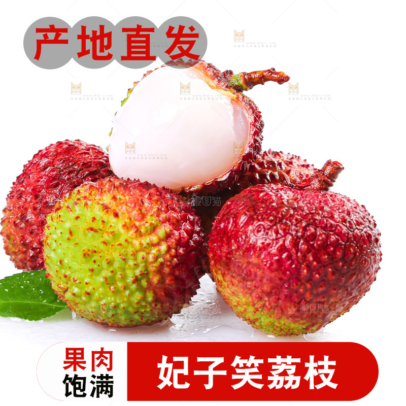 白底上放着妃子笑荔枝