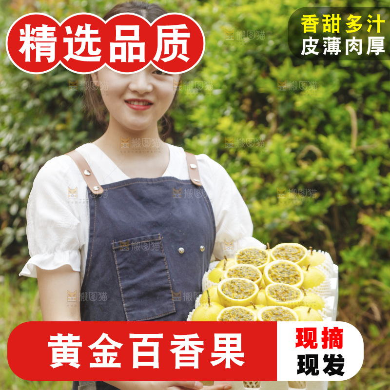 女孩手上端着一箱黄金百香果