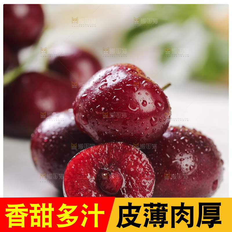 白底上放着烟台大樱桃