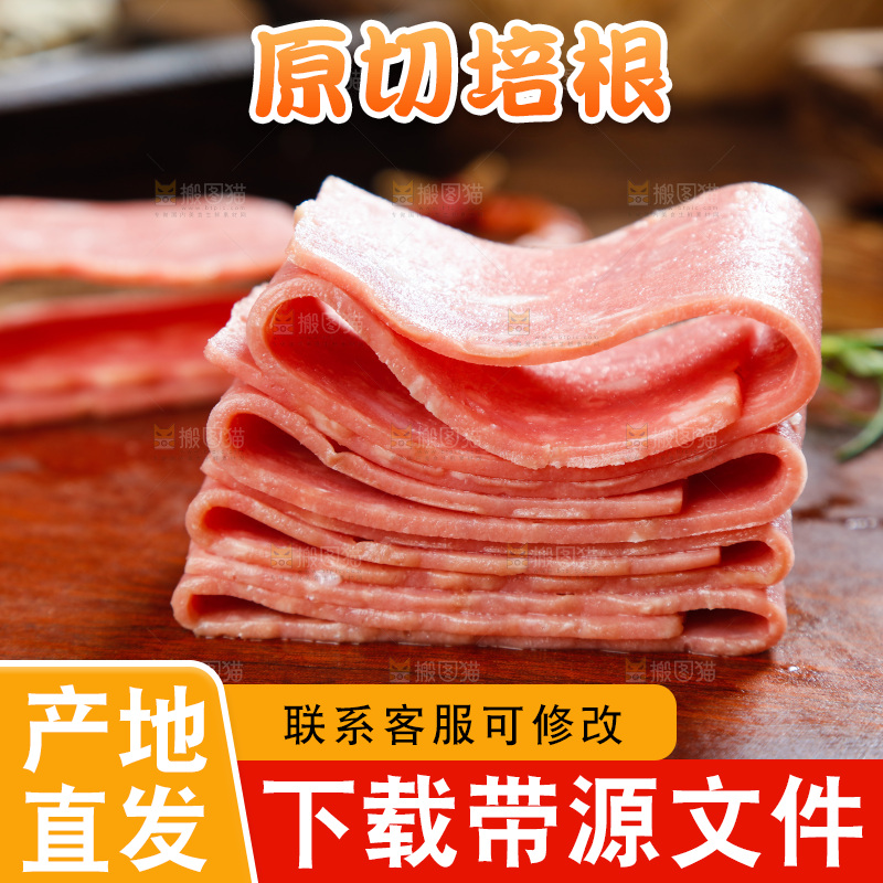 木底上放着培根