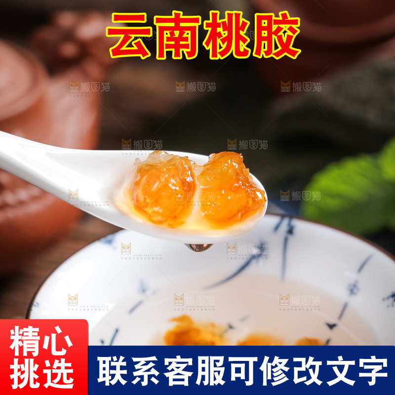 勺子上舀着泡发过的桃树胶