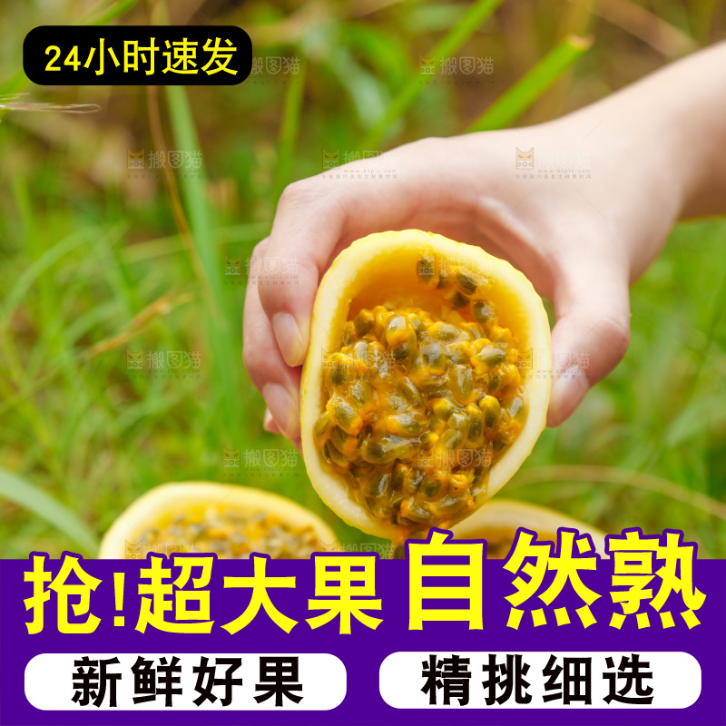 手里拿着黄金百香果果肉
