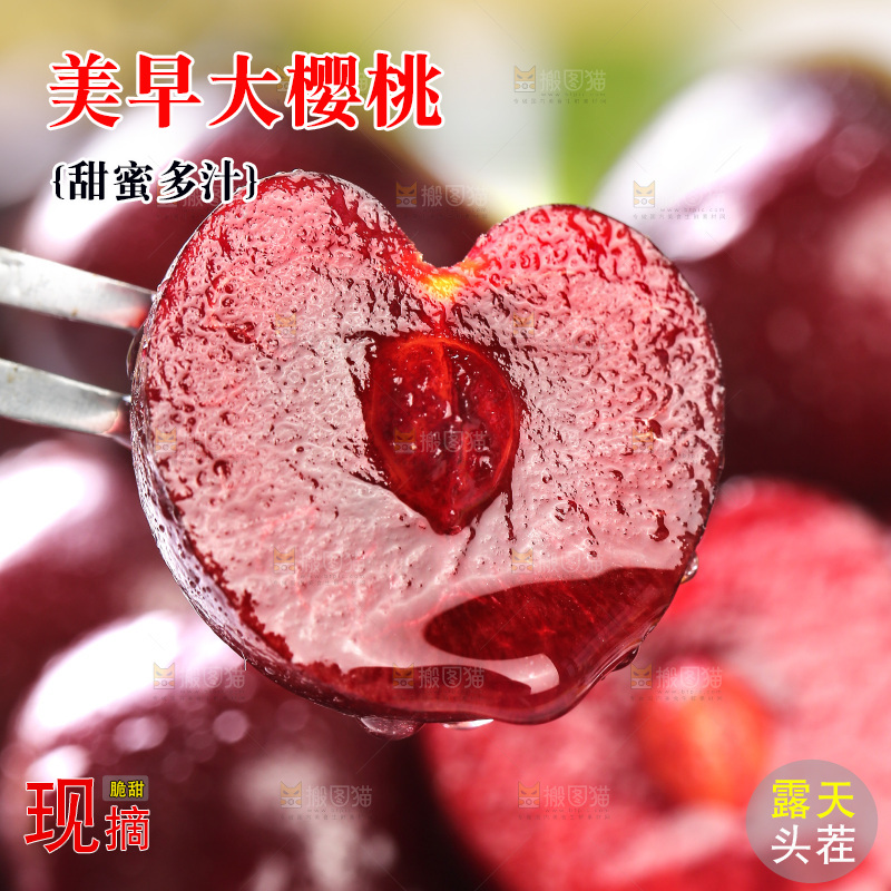 叉子上插着大樱桃