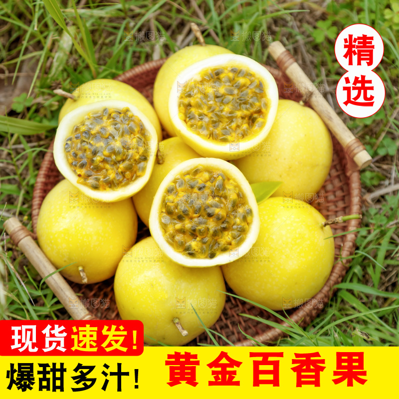 草地上放着一盘黄金百香果