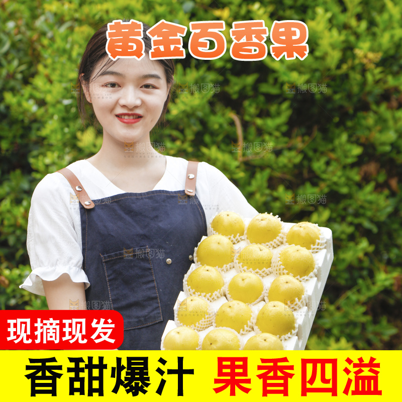 女孩手上端着一箱黄金百香果