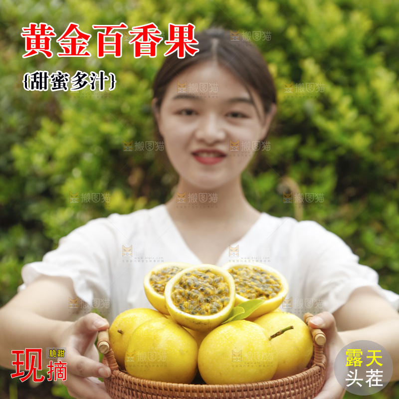 女孩手里端着一篮黄金百香果