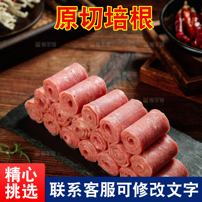深底上放着培根卷